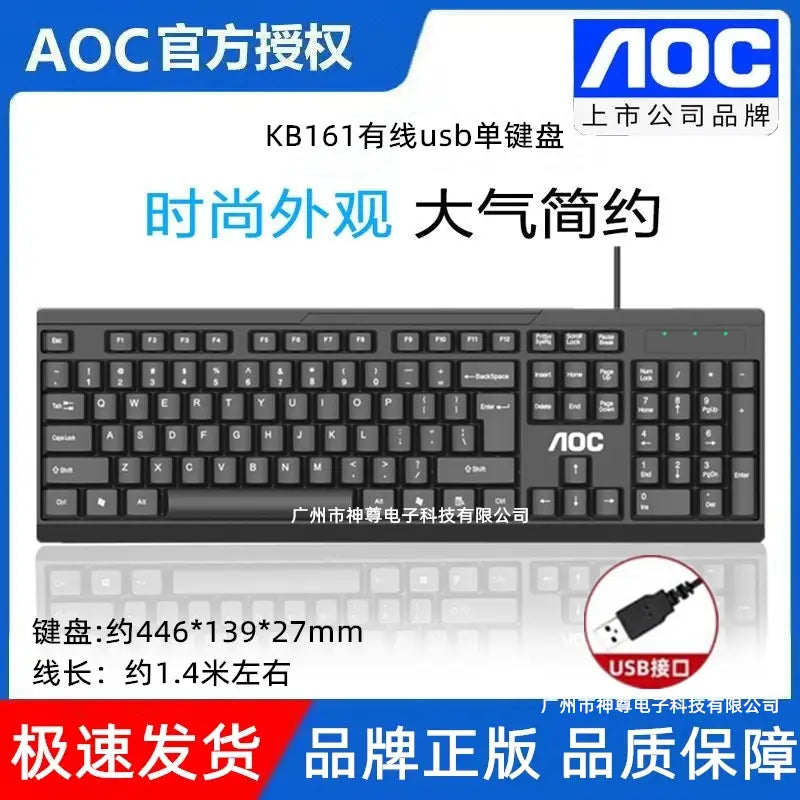 AOC KB161 Wired Keyboard Black 446x139mm